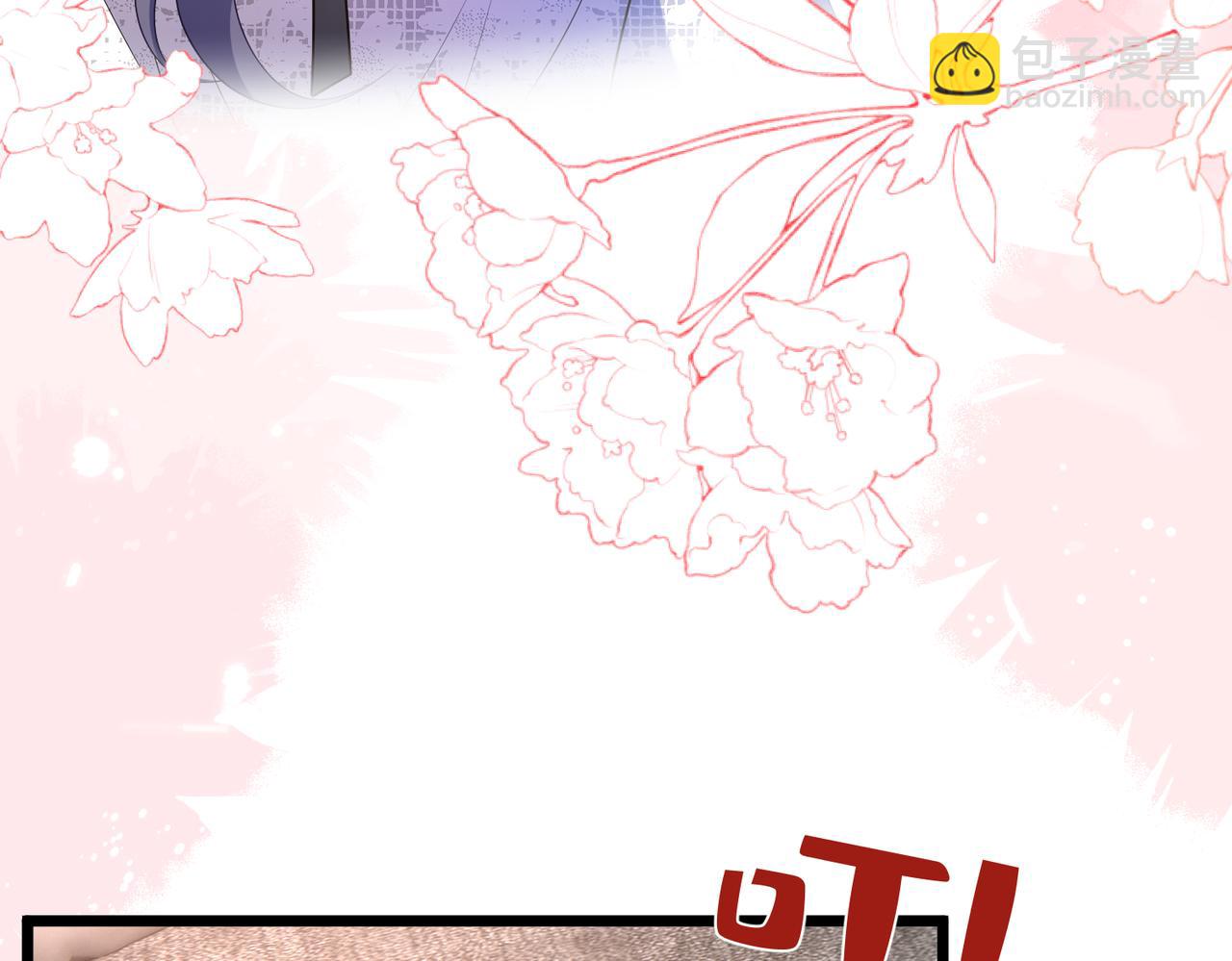 夫人她被慣壞了 - 第44話 去我家？(1/3) - 5