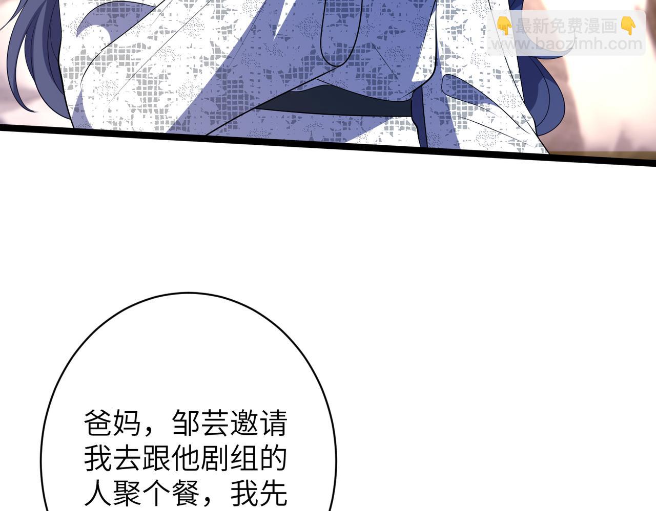 夫人她被慣壞了 - 第44話 去我家？(1/3) - 8