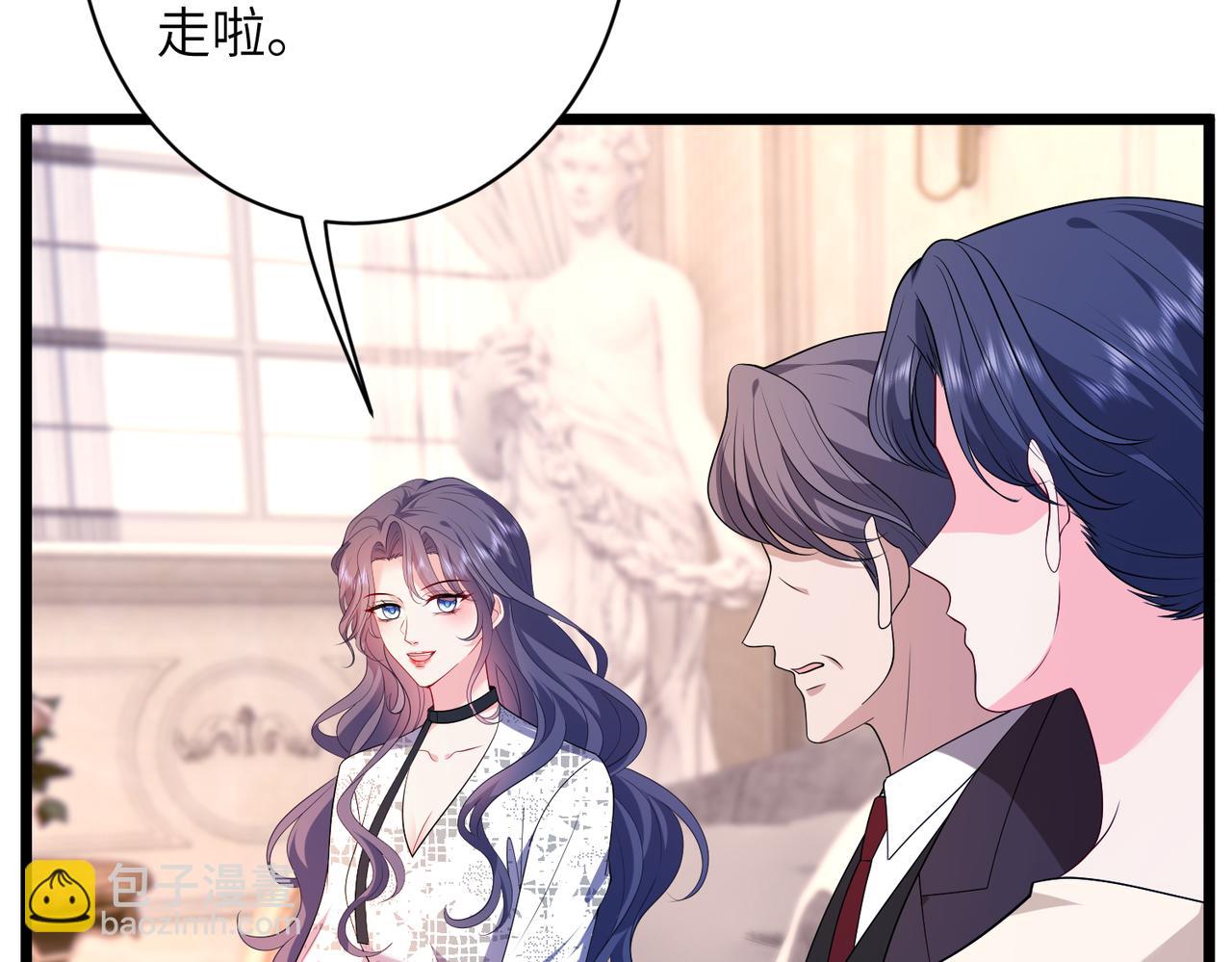 夫人她被慣壞了 - 第44話 去我家？(1/3) - 1