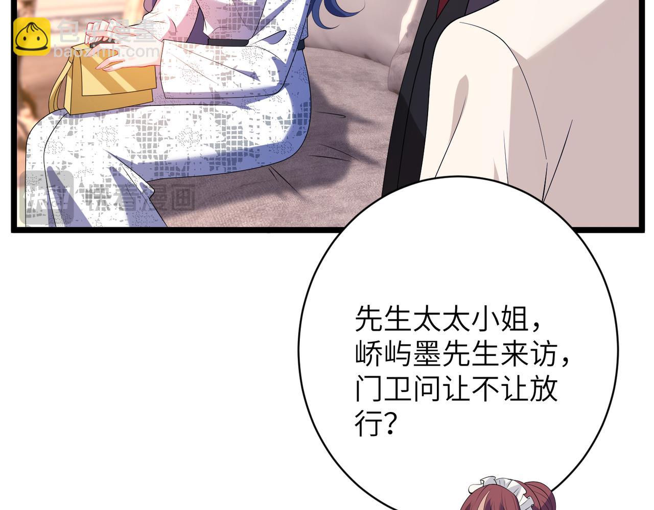 夫人她被慣壞了 - 第44話 去我家？(1/3) - 2