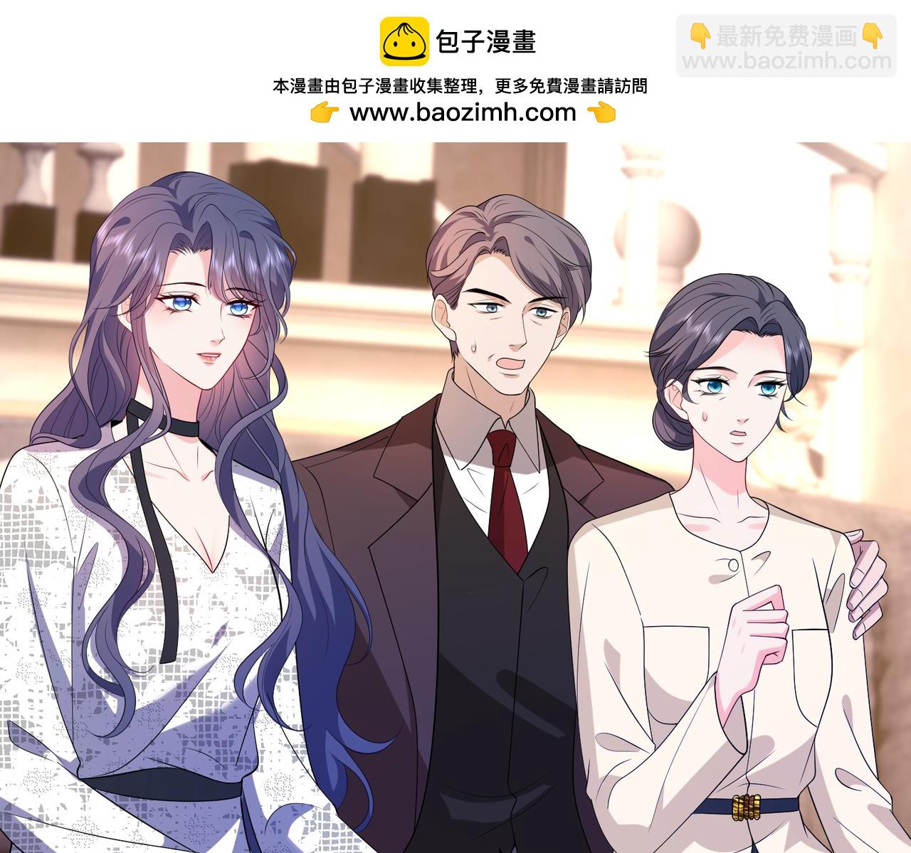 夫人她被慣壞了 - 第44話 去我家？(1/3) - 4