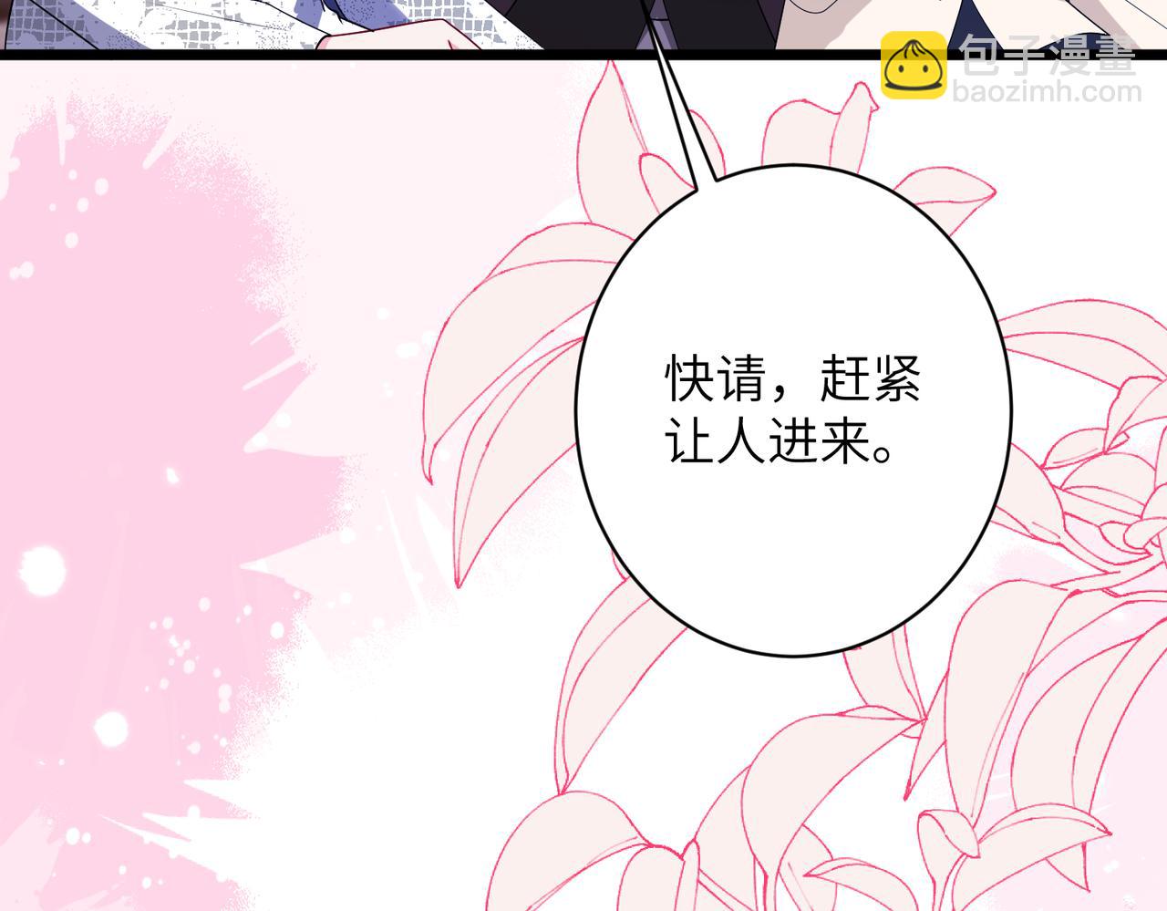 夫人她被慣壞了 - 第44話 去我家？(1/3) - 5