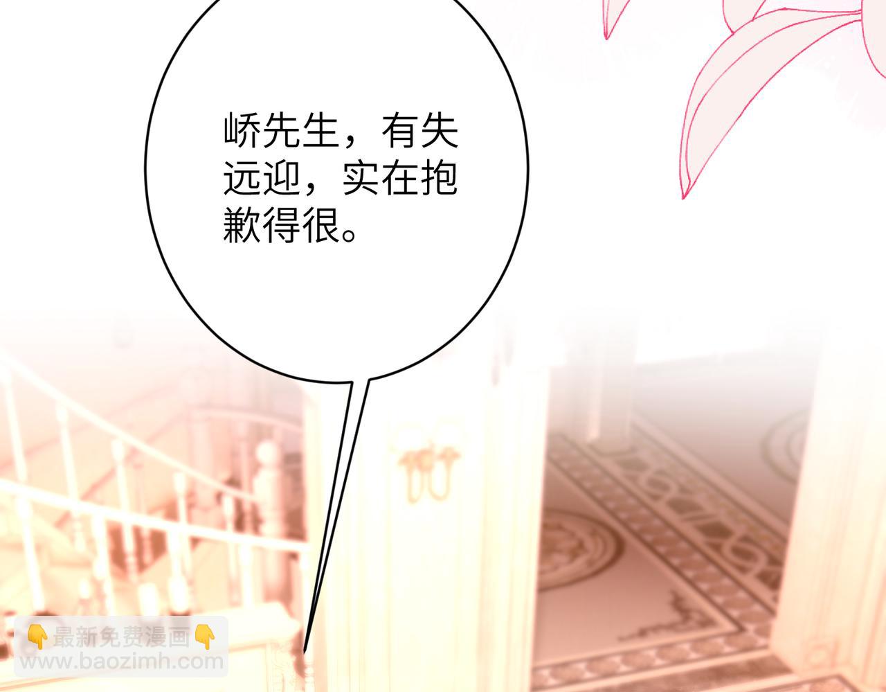 夫人她被慣壞了 - 第44話 去我家？(1/3) - 7
