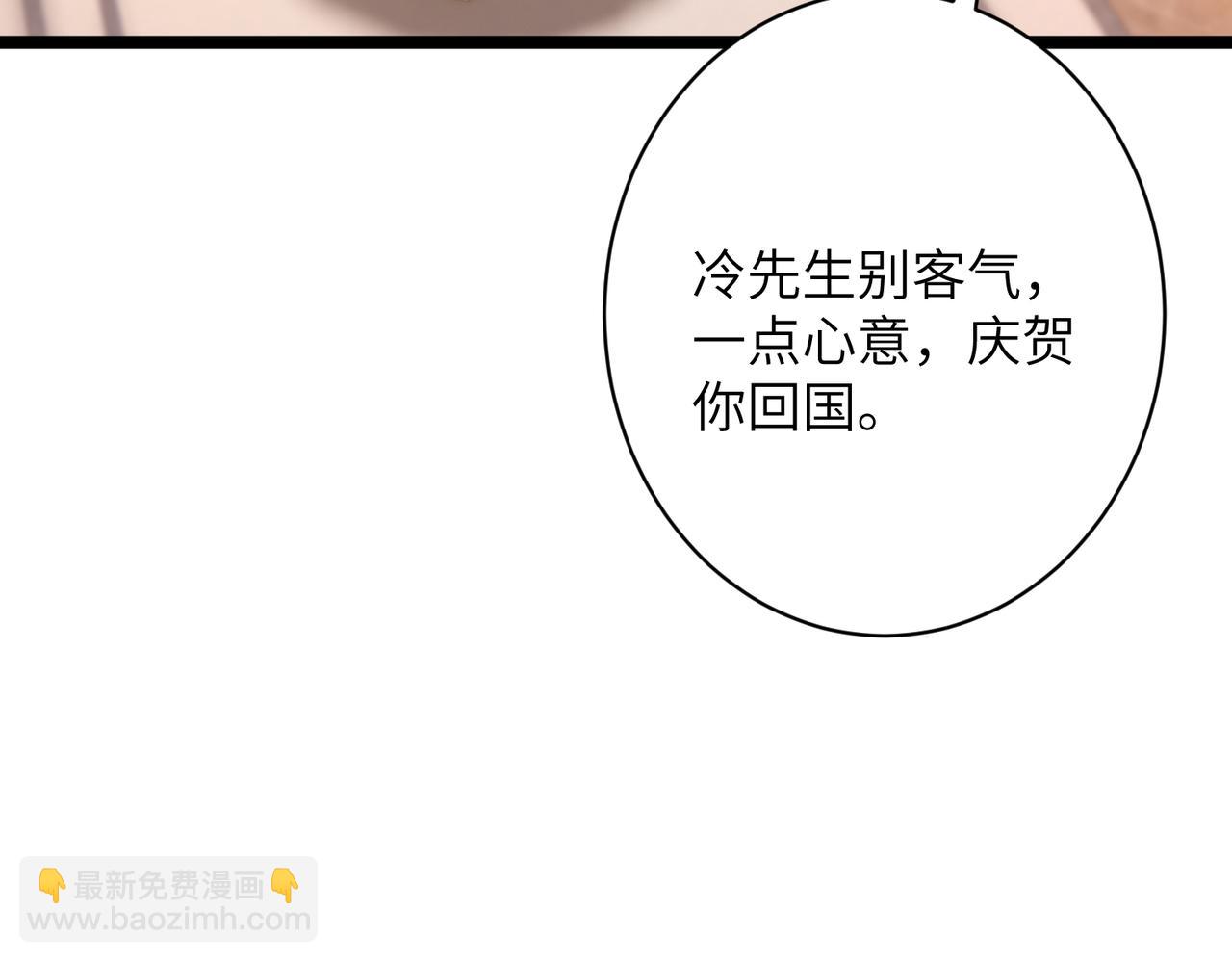 夫人她被慣壞了 - 第44話 去我家？(1/3) - 1