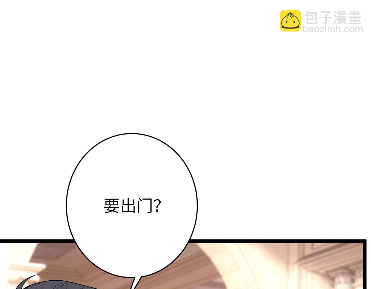 夫人她被慣壞了 - 第44話 去我家？(1/3) - 2