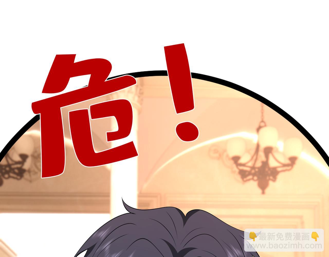 夫人她被慣壞了 - 第44話 去我家？(1/3) - 6