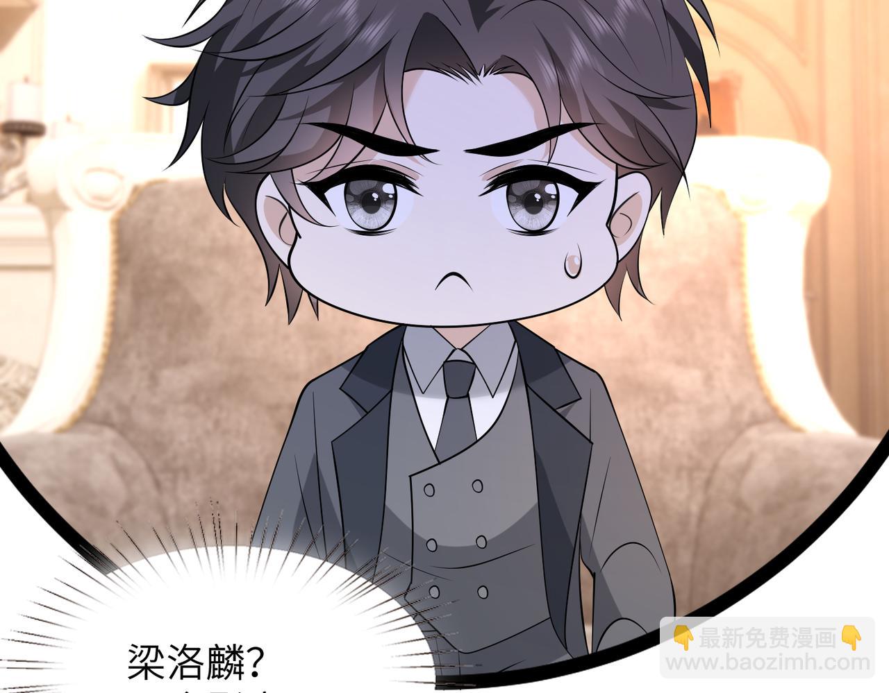 夫人她被慣壞了 - 第44話 去我家？(1/3) - 7