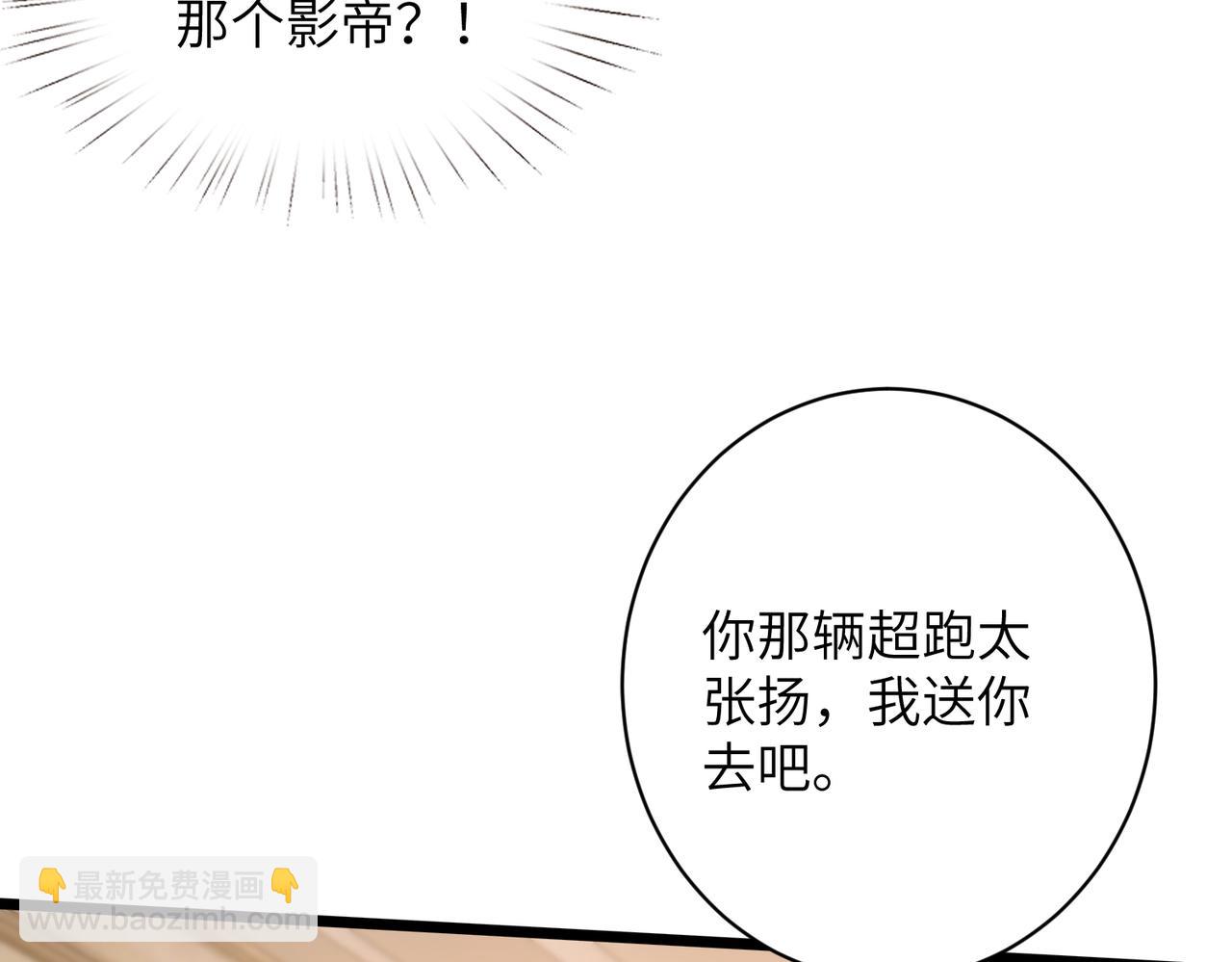 夫人她被慣壞了 - 第44話 去我家？(1/3) - 8