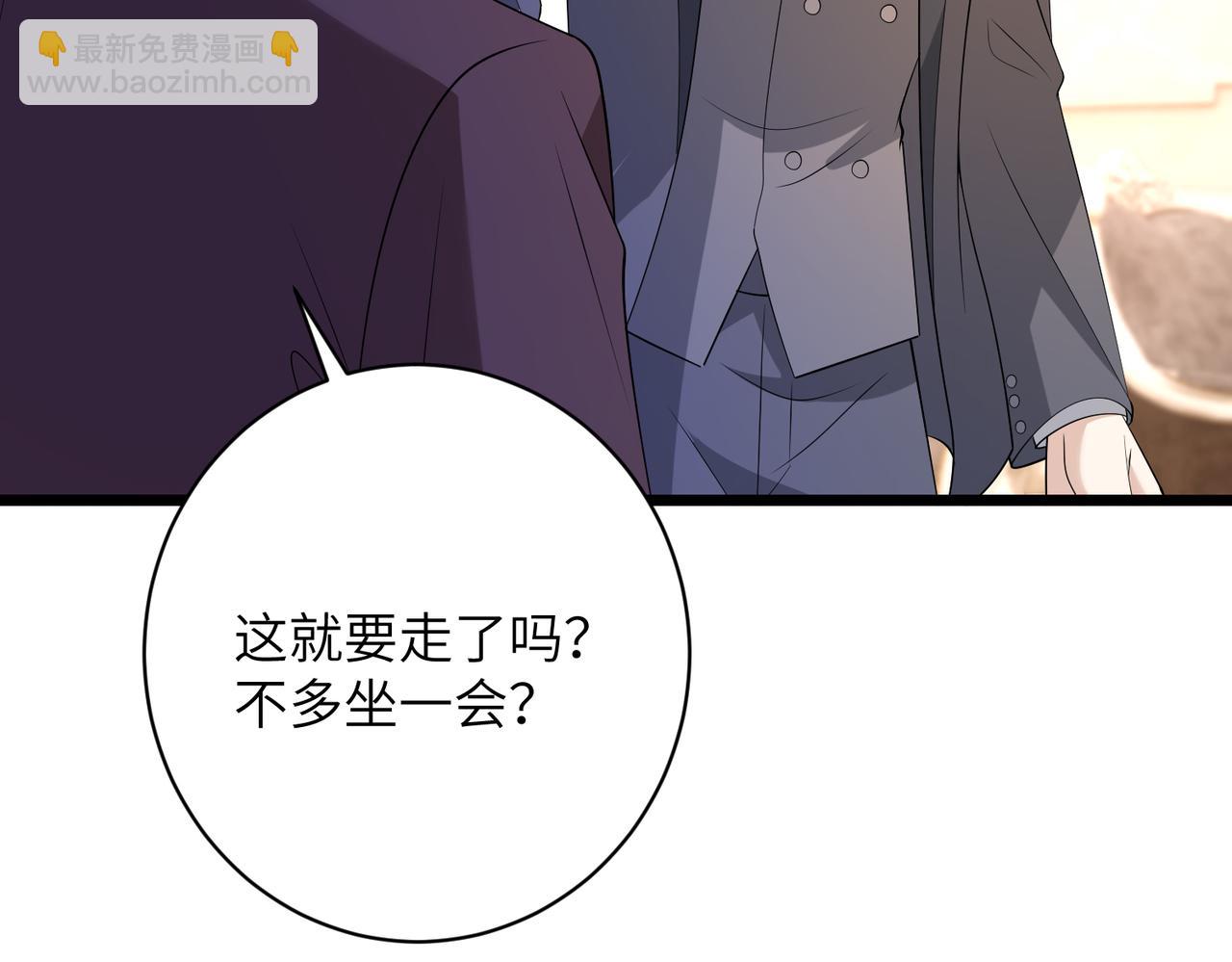 夫人她被慣壞了 - 第44話 去我家？(1/3) - 2