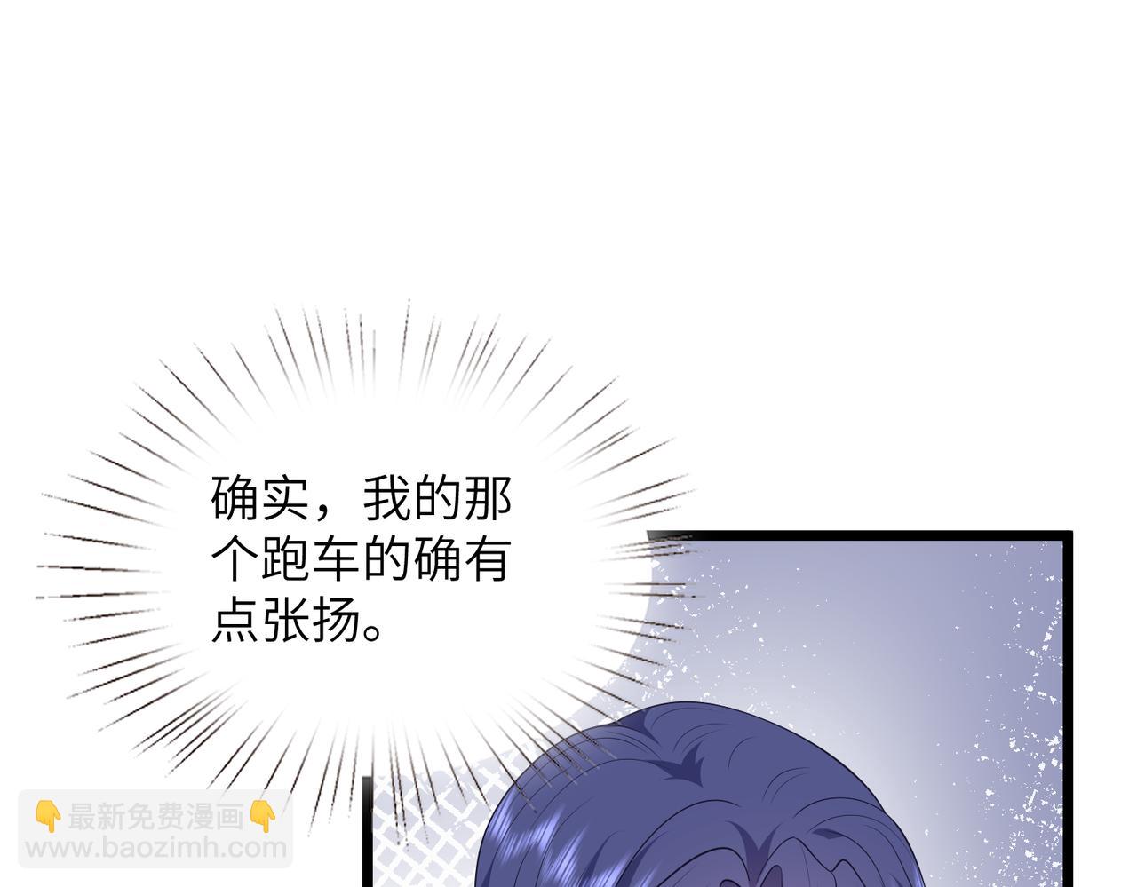 夫人她被慣壞了 - 第44話 去我家？(1/3) - 3