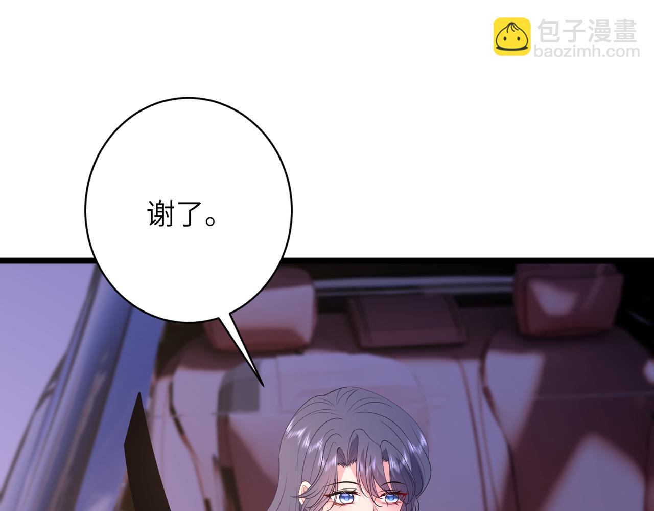 夫人她被慣壞了 - 第44話 去我家？(1/3) - 5