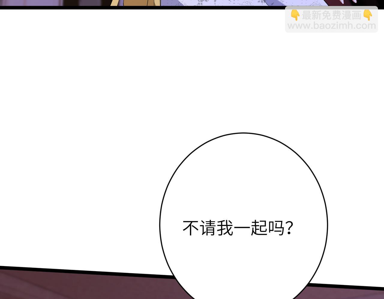 夫人她被慣壞了 - 第44話 去我家？(1/3) - 7