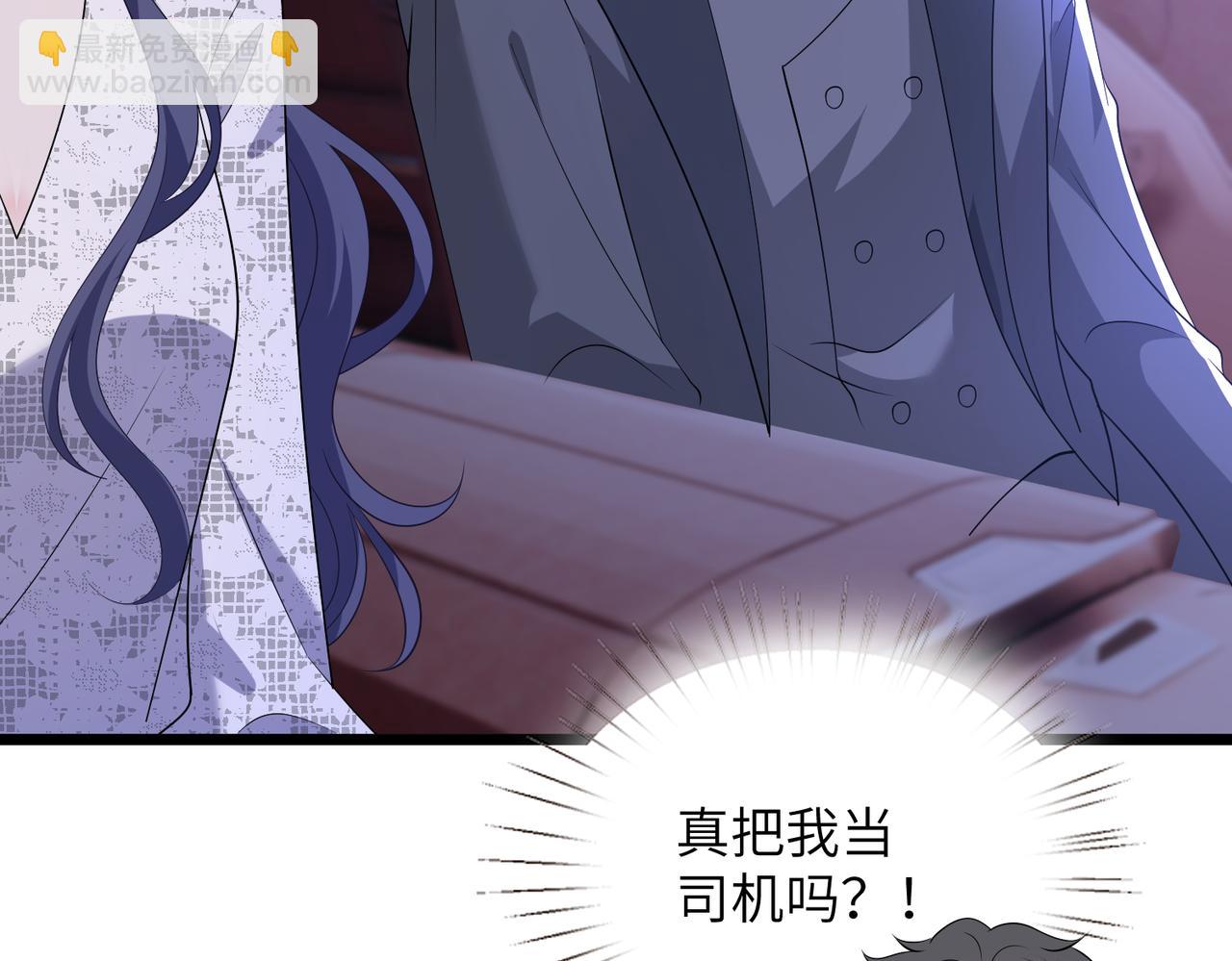 夫人她被慣壞了 - 第44話 去我家？(1/3) - 1