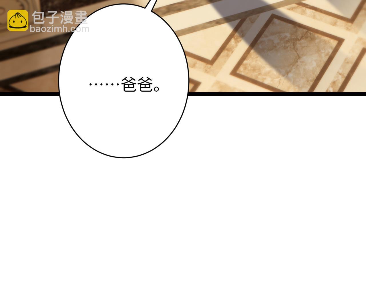 夫人她被慣壞了 - 第44話 去我家？(1/3) - 1
