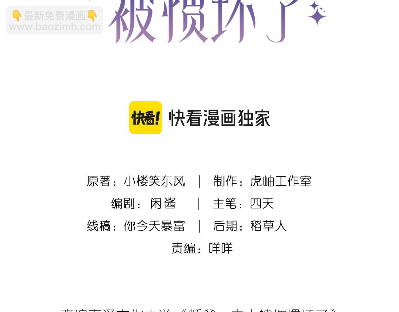 第46话  命中注定(1/2)-第47话