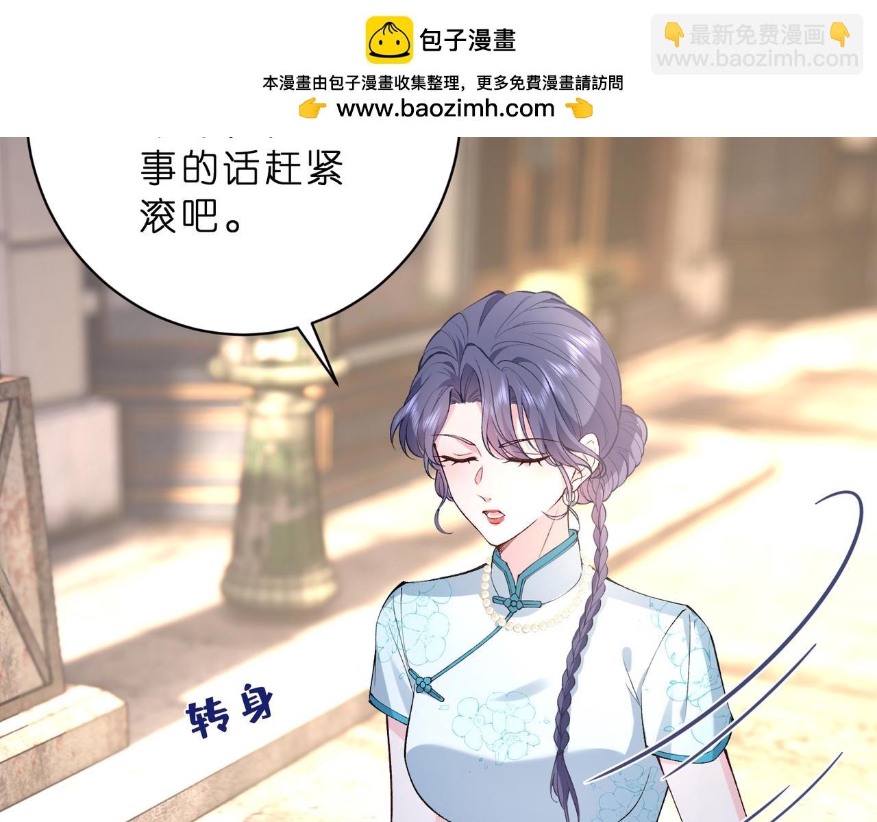 夫人她被慣壞了 - 第48話 口紅好吃嗎？(1/2) - 2