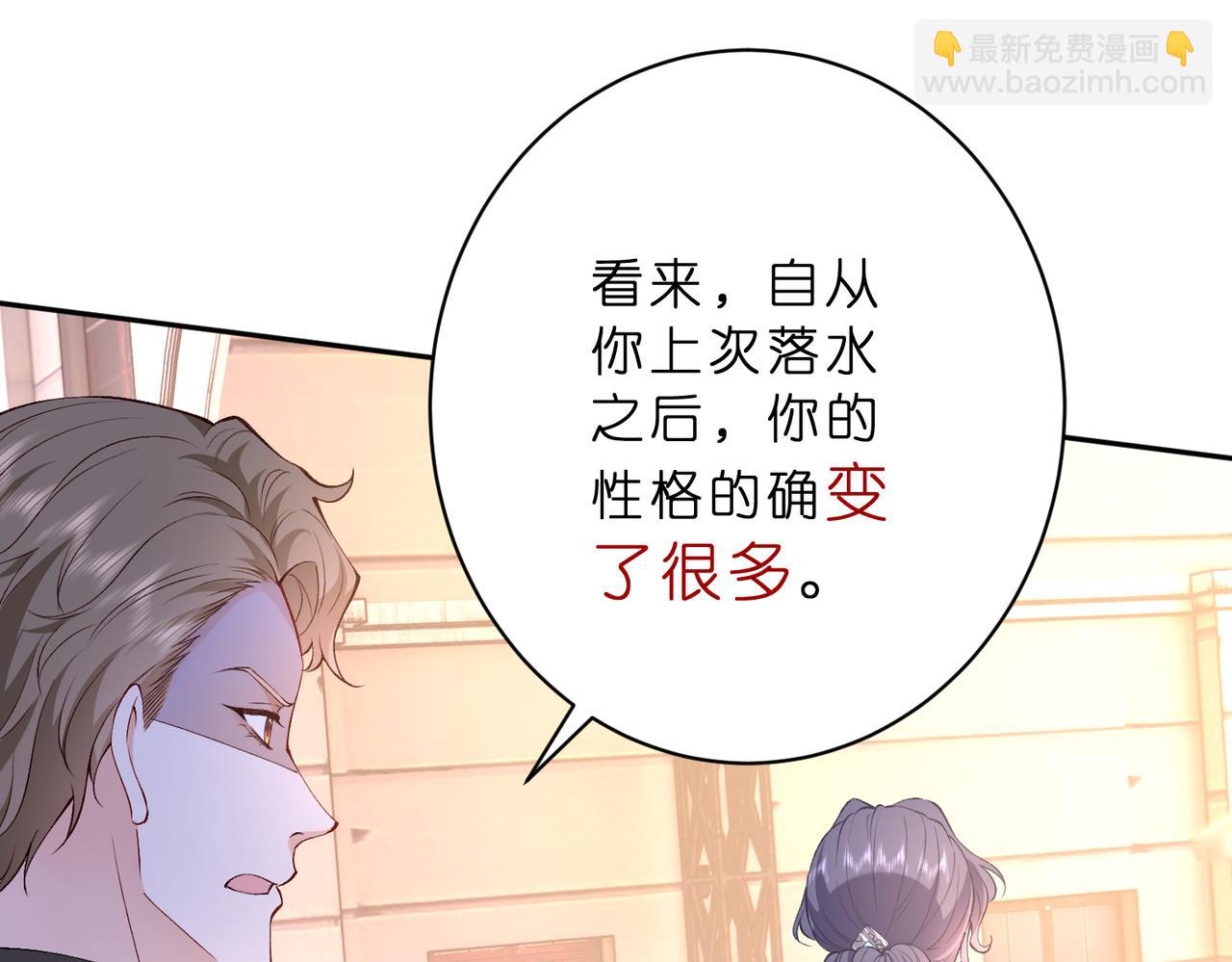 夫人她被慣壞了 - 第48話 口紅好吃嗎？(1/2) - 4