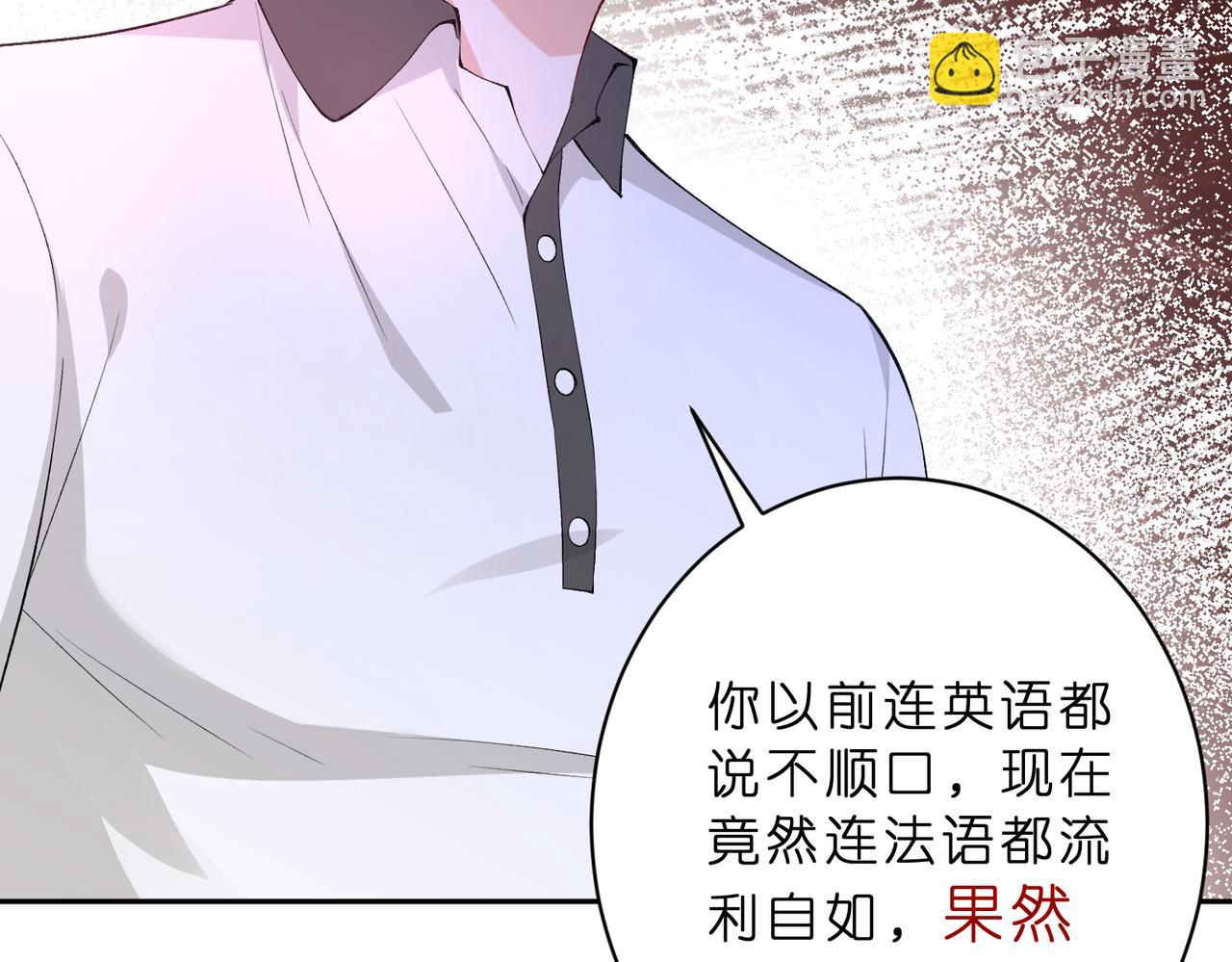 夫人她被慣壞了 - 第48話 口紅好吃嗎？(1/2) - 7