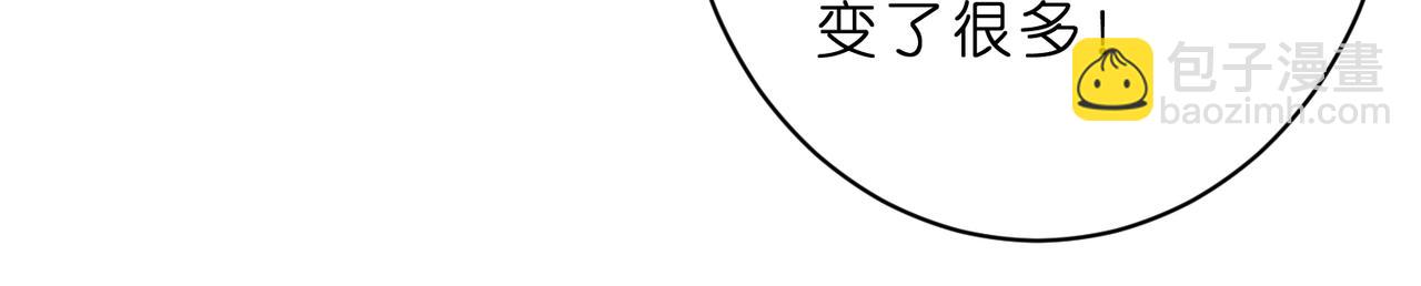 夫人她被慣壞了 - 第48話 口紅好吃嗎？(1/2) - 8