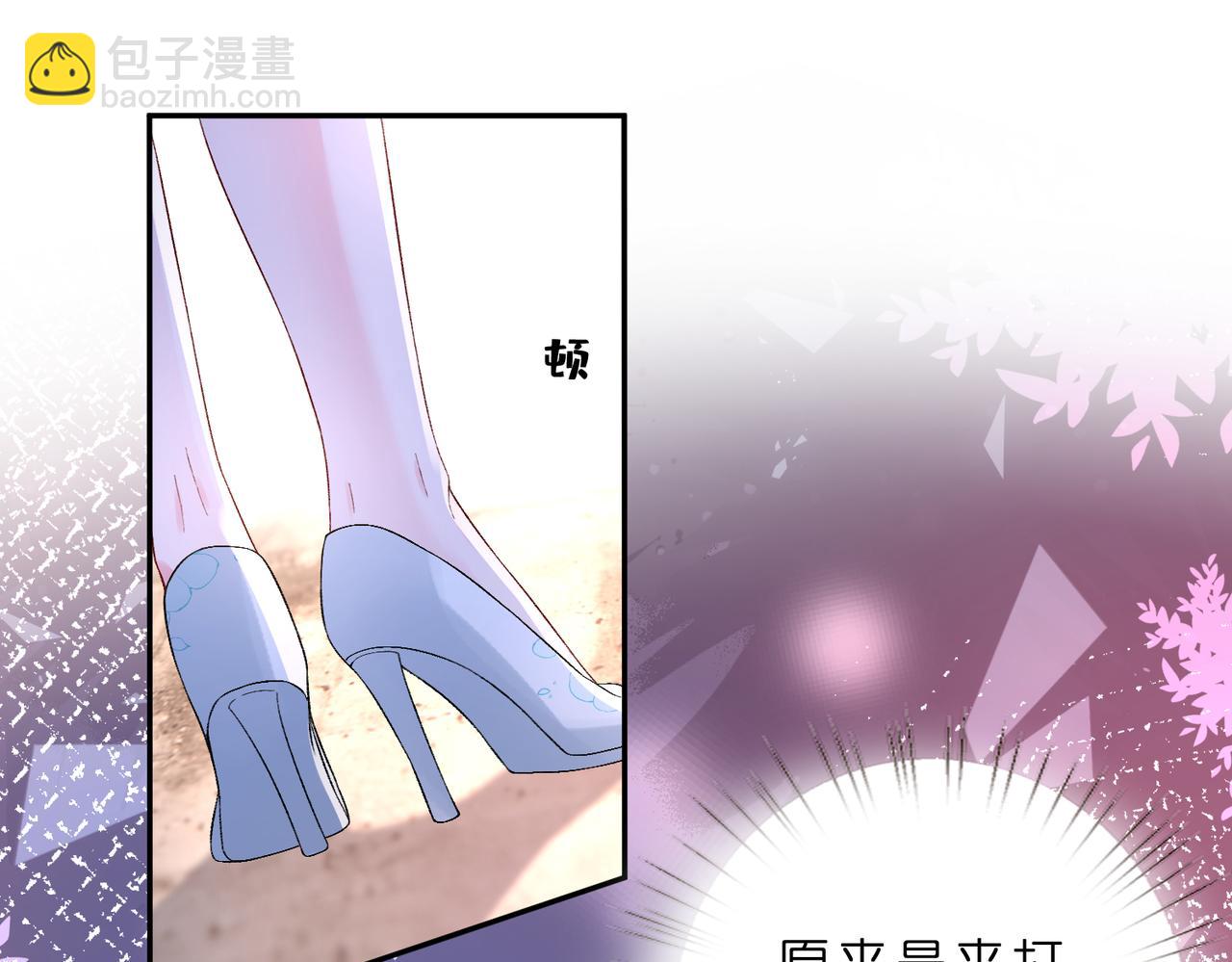 夫人她被慣壞了 - 第48話 口紅好吃嗎？(1/2) - 1