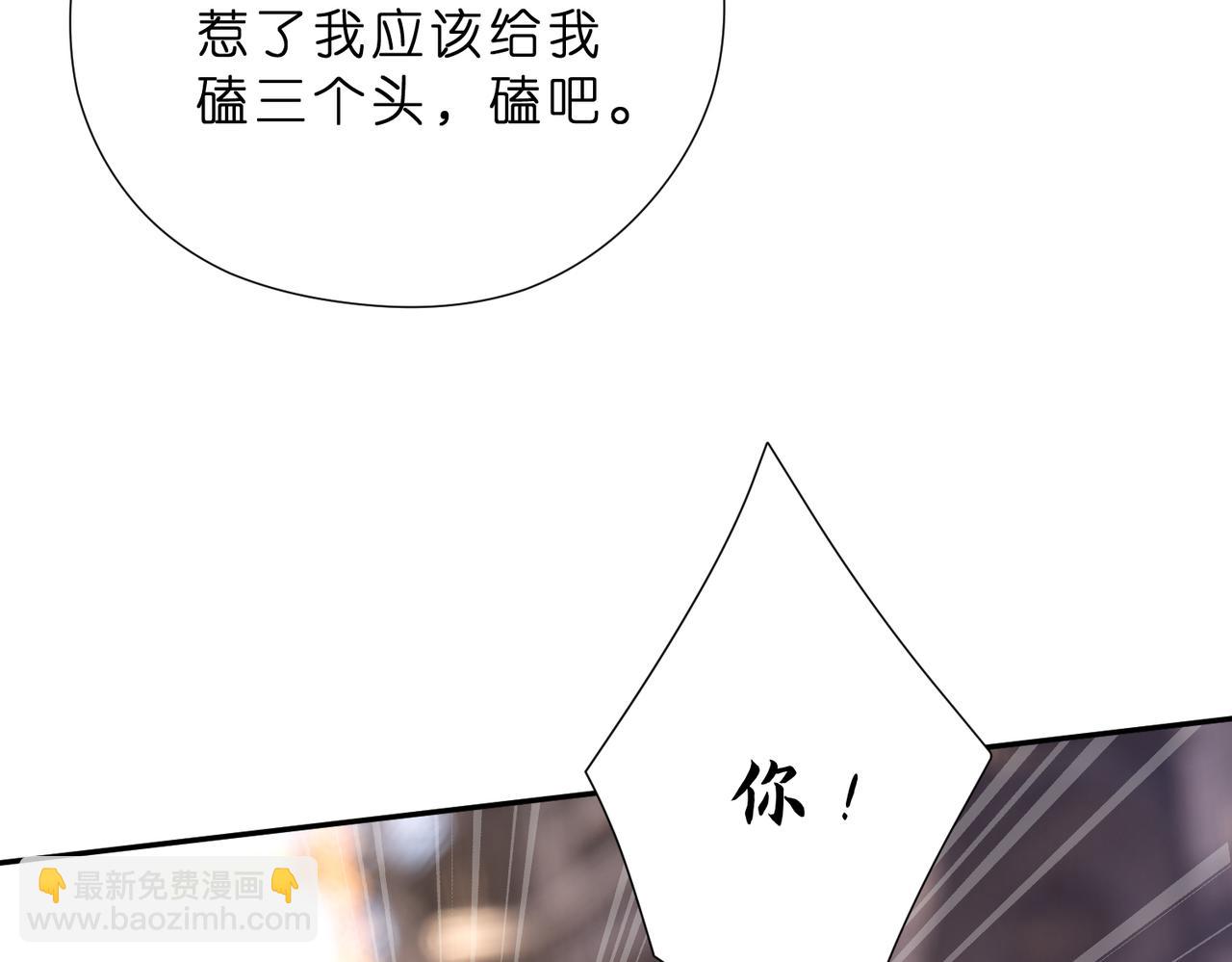 夫人她被慣壞了 - 第48話 口紅好吃嗎？(1/2) - 4