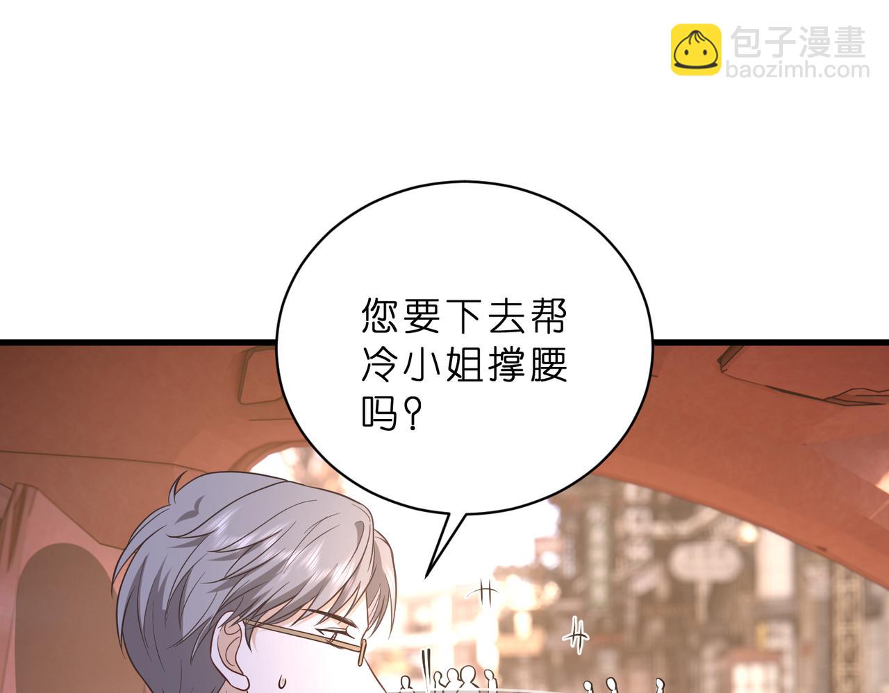 夫人她被慣壞了 - 第48話 口紅好吃嗎？(1/2) - 5