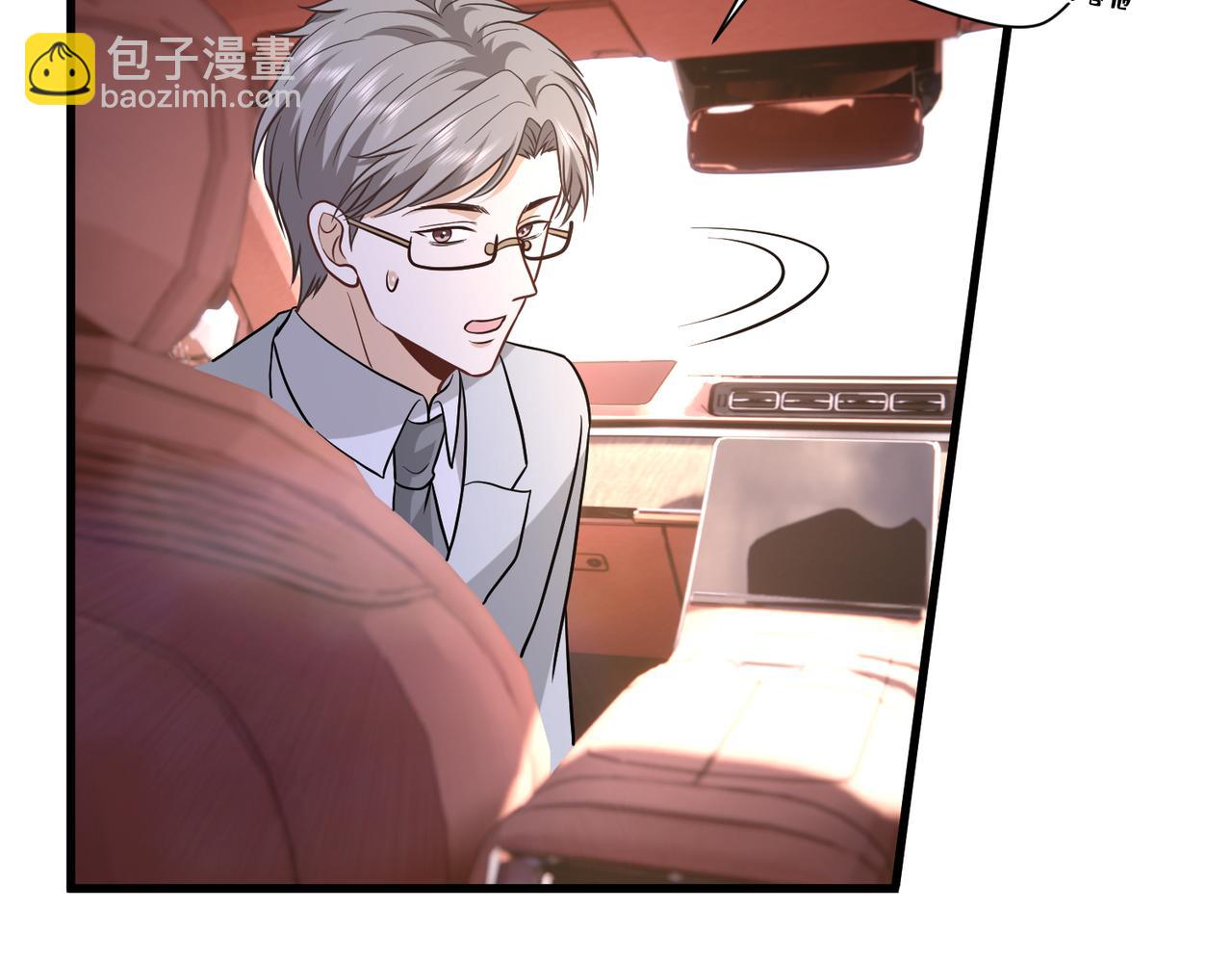 夫人她被慣壞了 - 第48話 口紅好吃嗎？(1/2) - 2