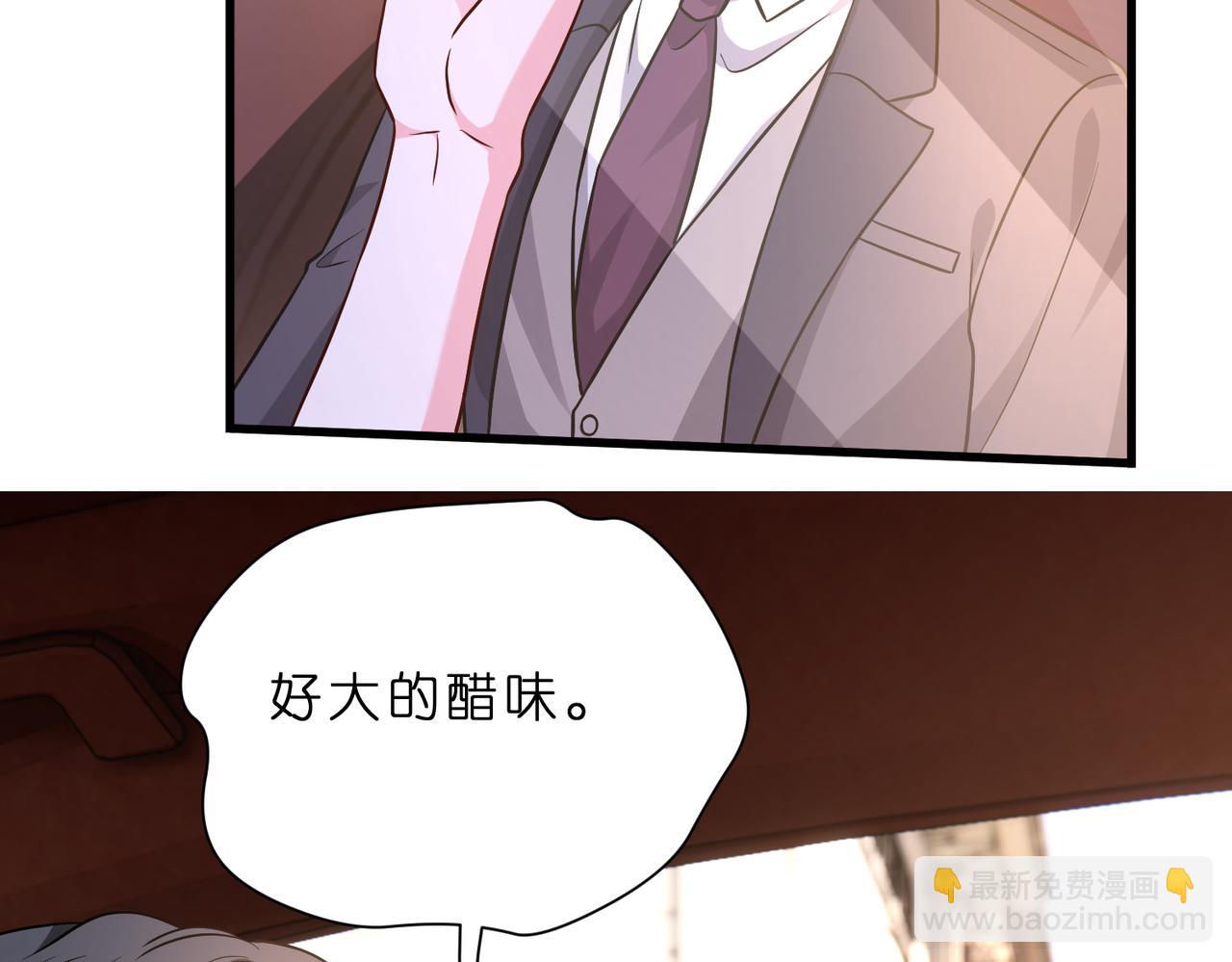 夫人她被慣壞了 - 第48話 口紅好吃嗎？(1/2) - 4