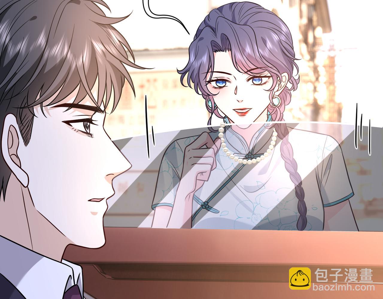夫人她被慣壞了 - 第48話 口紅好吃嗎？(1/2) - 5