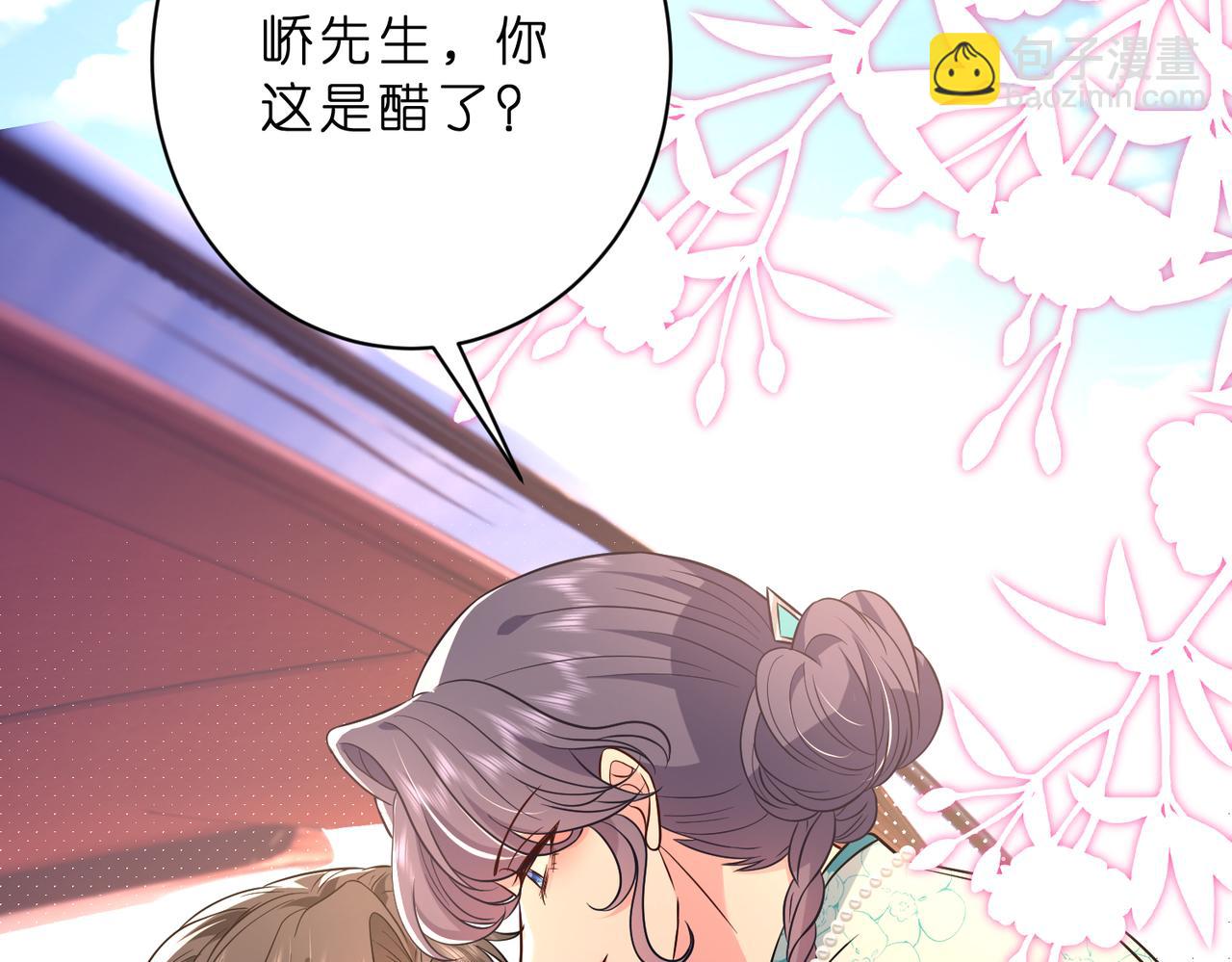 夫人她被慣壞了 - 第48話 口紅好吃嗎？(1/2) - 8