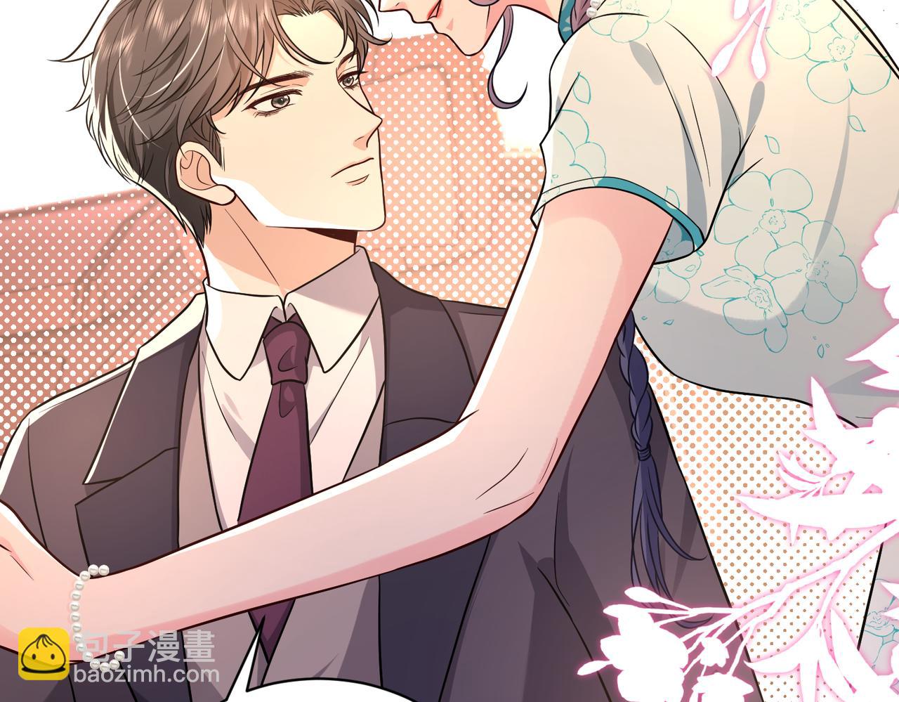 夫人她被慣壞了 - 第48話 口紅好吃嗎？(1/2) - 1