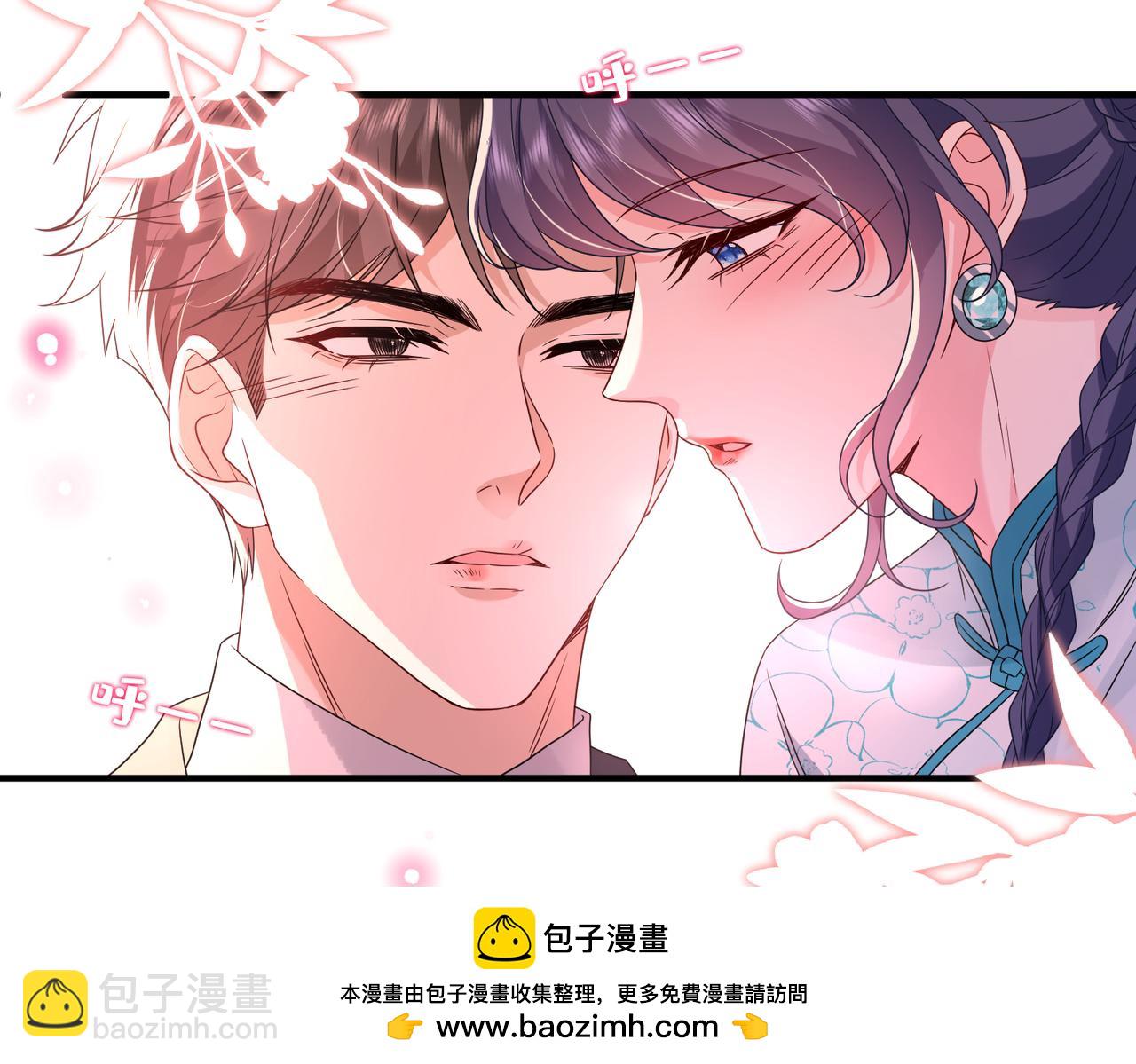 夫人她被慣壞了 - 第48話 口紅好吃嗎？(1/2) - 2