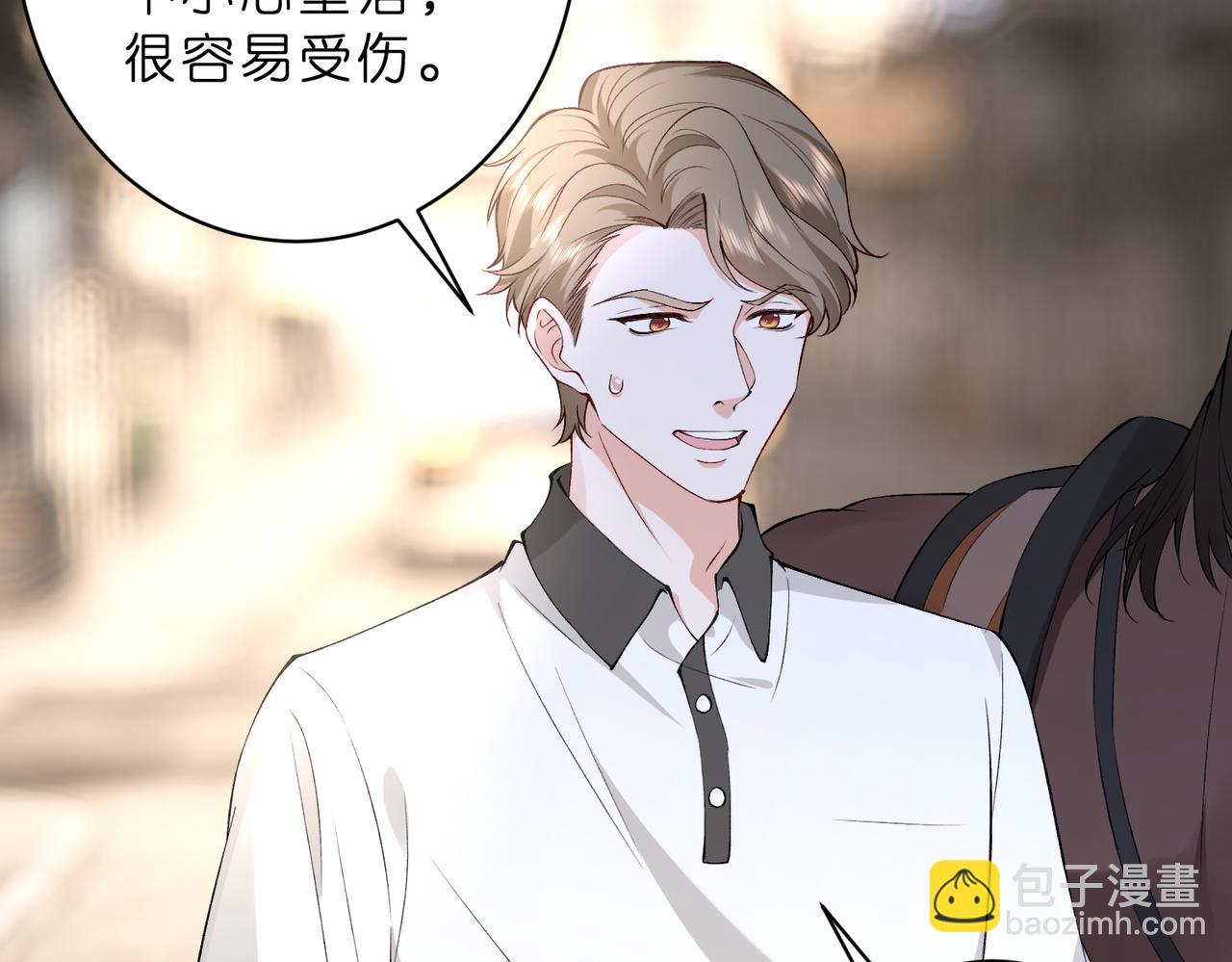夫人她被慣壞了 - 第48話 口紅好吃嗎？(1/2) - 8