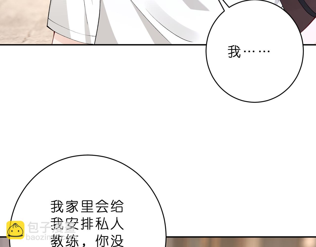 夫人她被慣壞了 - 第48話 口紅好吃嗎？(1/2) - 1