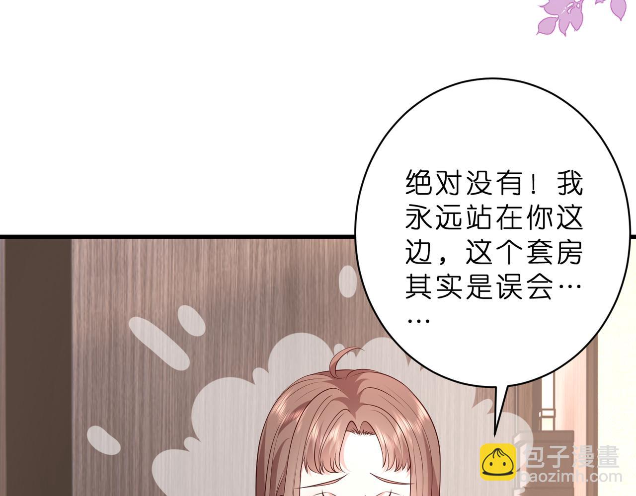 第50话 消消火(1/2)-第51话