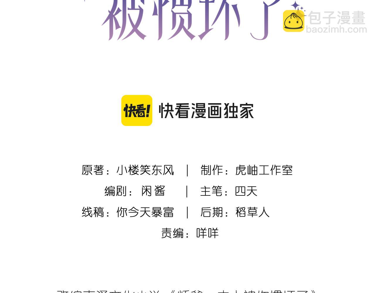 第50话 消消火(1/2)-第51话