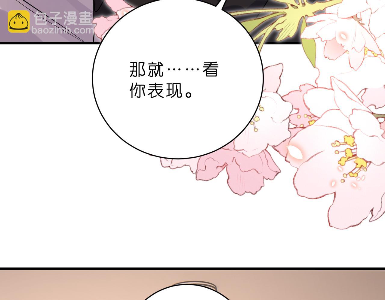 第50话 消消火(1/2)-第51话