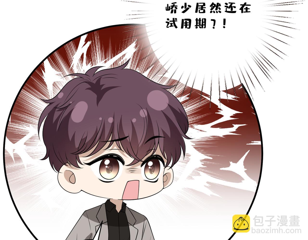 第52话 嶠屿墨的辈分(1/2)-第53话