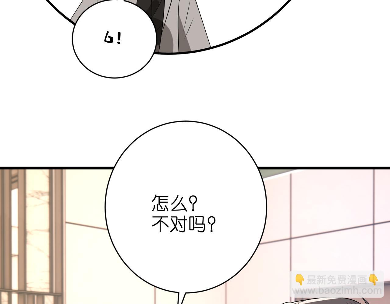 第52话 嶠屿墨的辈分(1/2)-第53话