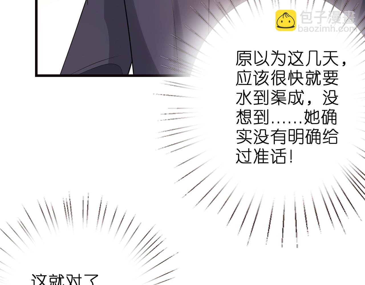 第52话 嶠屿墨的辈分(1/2)-第53话