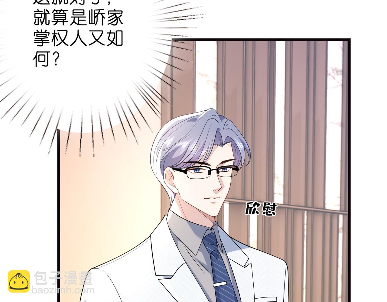 第52话 嶠屿墨的辈分(1/2)-第53话