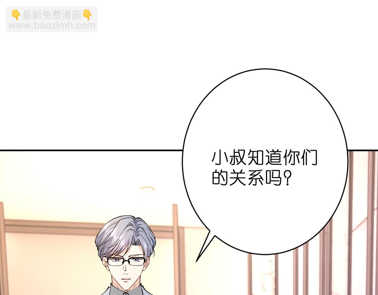 第52话 嶠屿墨的辈分(1/2)-第53话