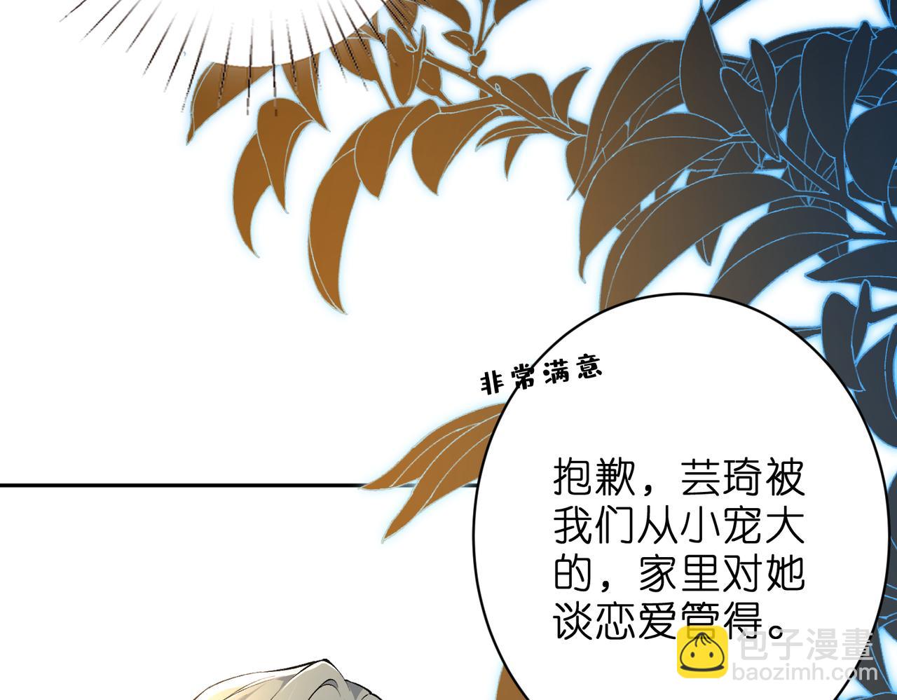 第52话 嶠屿墨的辈分(1/2)-第53话