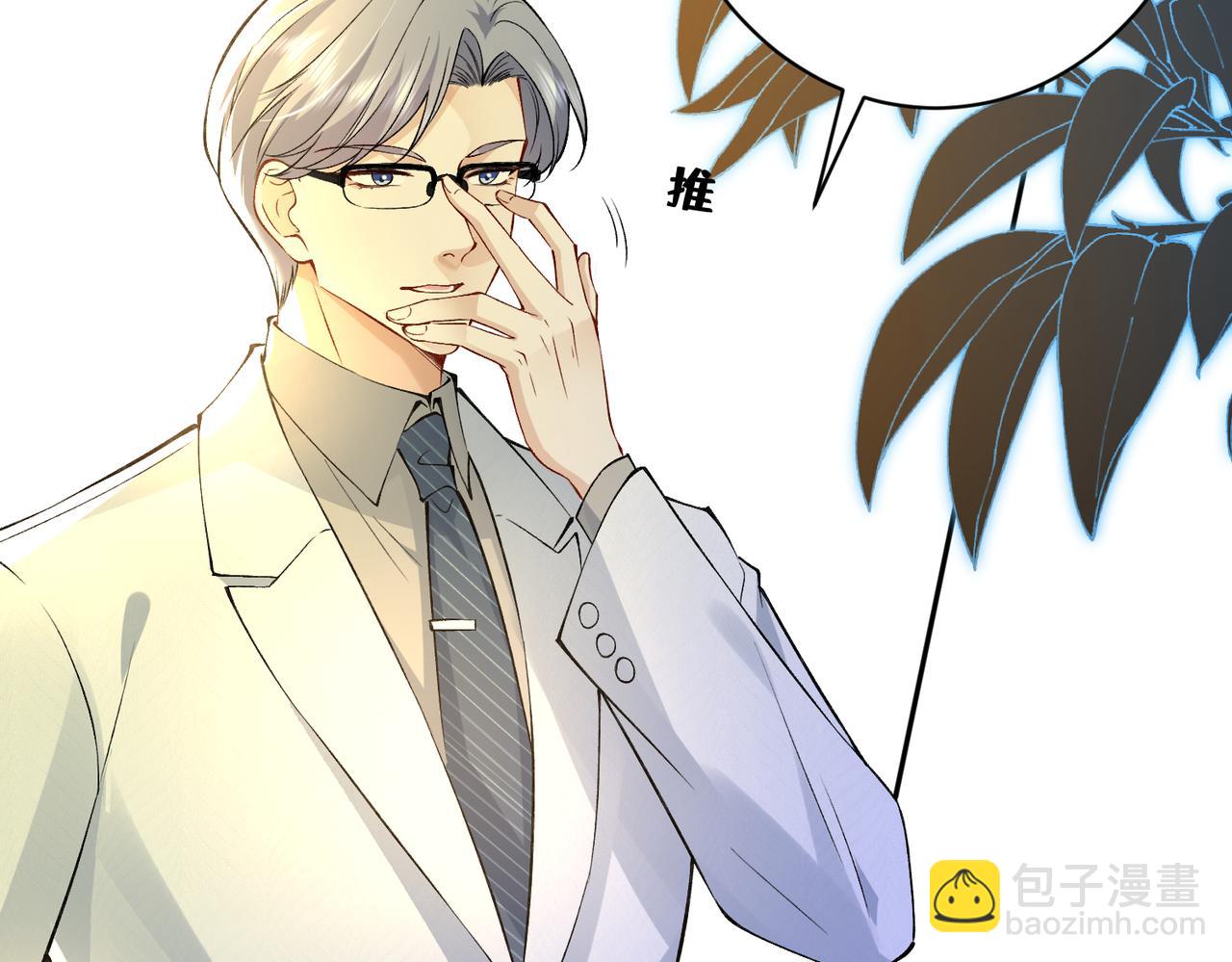 第52话 嶠屿墨的辈分(1/2)-第53话