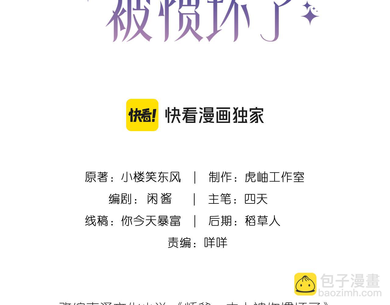 第52话 嶠屿墨的辈分(1/2)-第53话