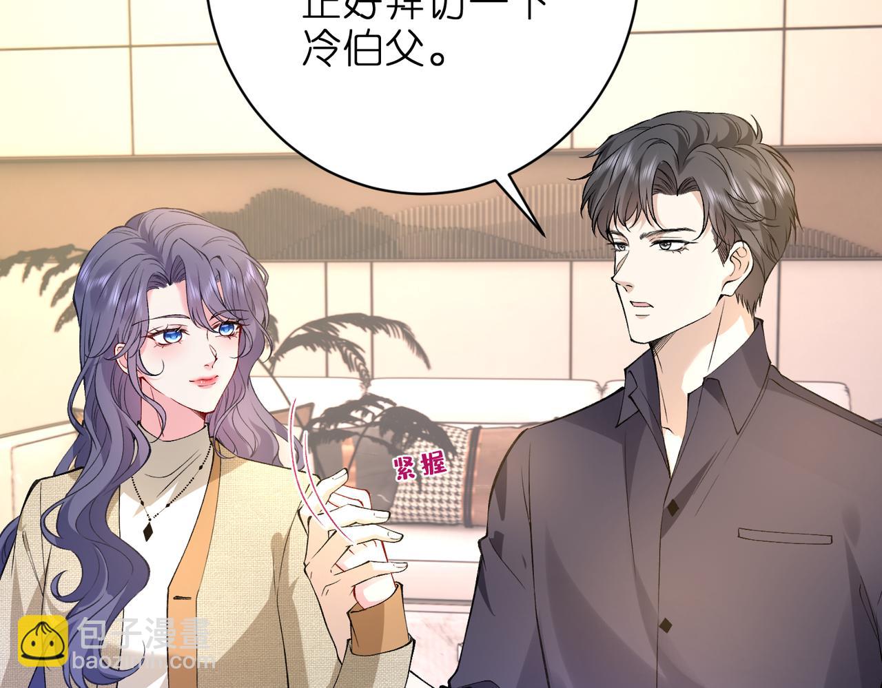 第52话 嶠屿墨的辈分(1/2)-第53话