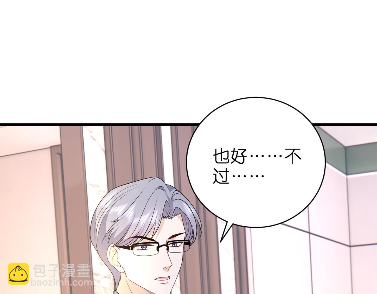 第52话 嶠屿墨的辈分(1/2)-第53话