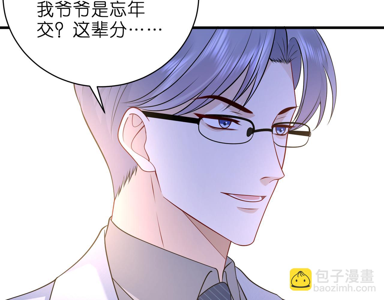 第52话 嶠屿墨的辈分(1/2)-第53话