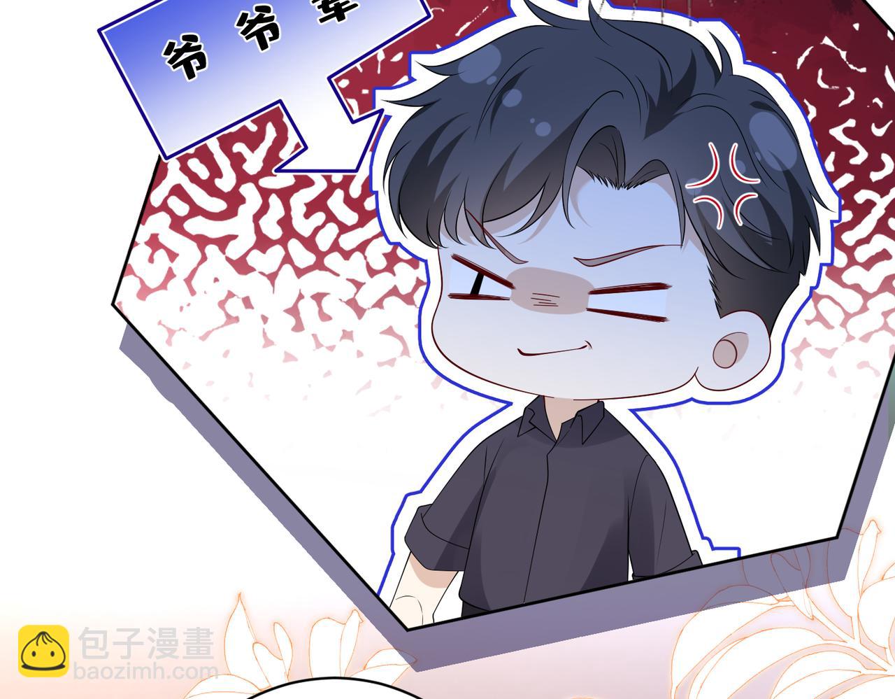 第52话 嶠屿墨的辈分(1/2)-第53话