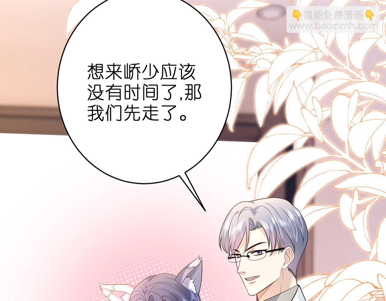 第52话 嶠屿墨的辈分(1/2)-第53话